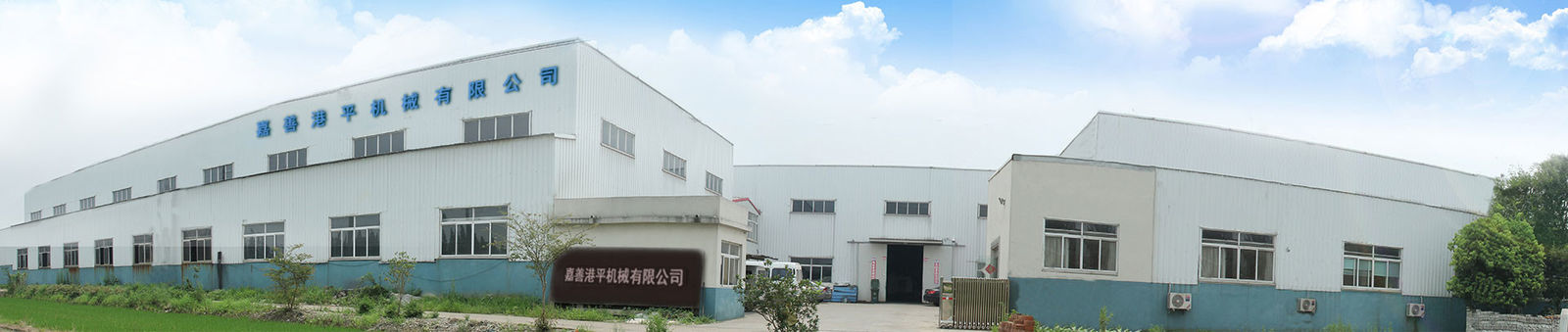 Chiny Jiashan Gangping Machinery Co., Ltd. profil firmy